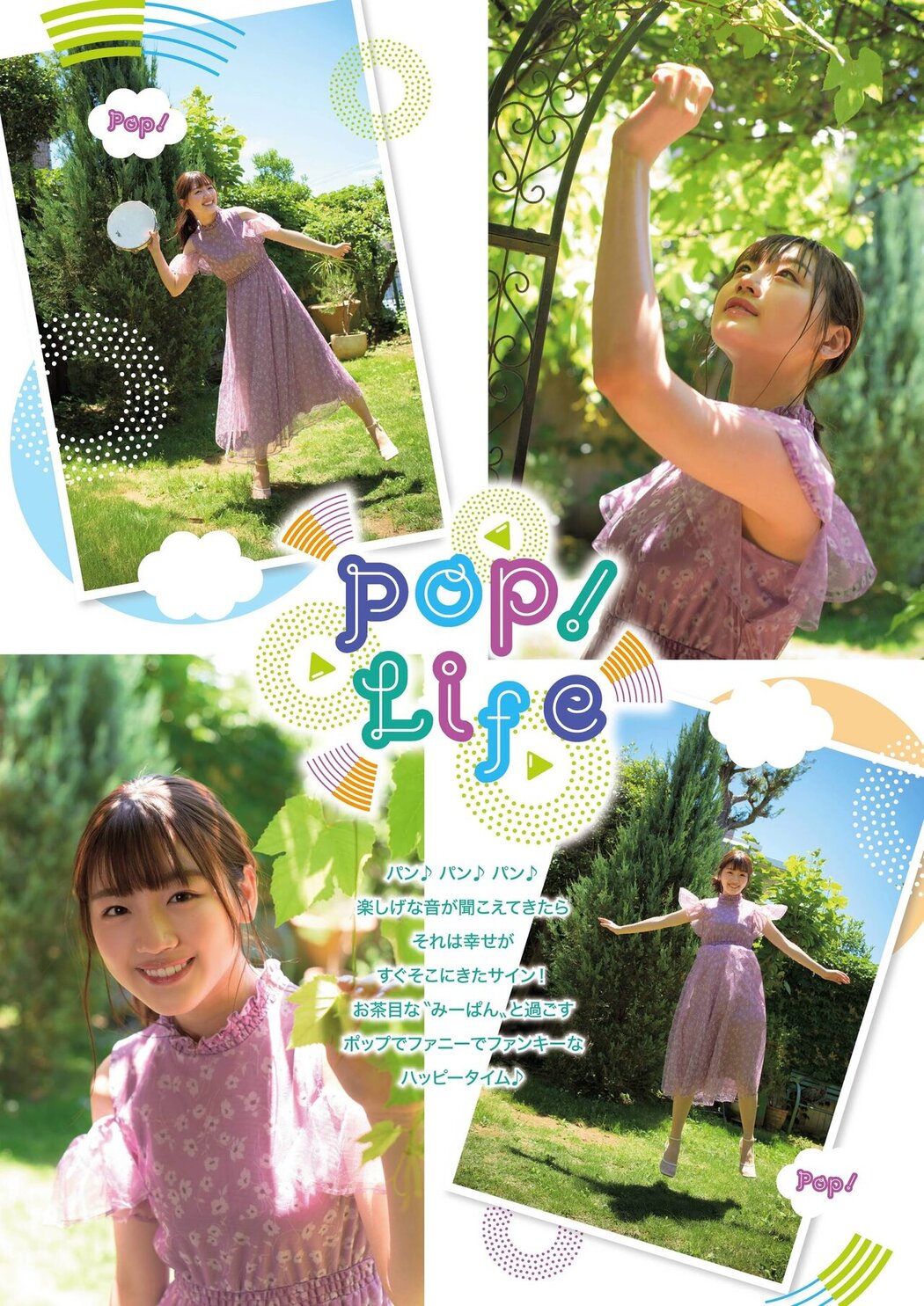 Mirei Sasaki 佐々木美玲, Flash スペシャルグラビアBEST 2020年7月25日増刊号 Cover Photo