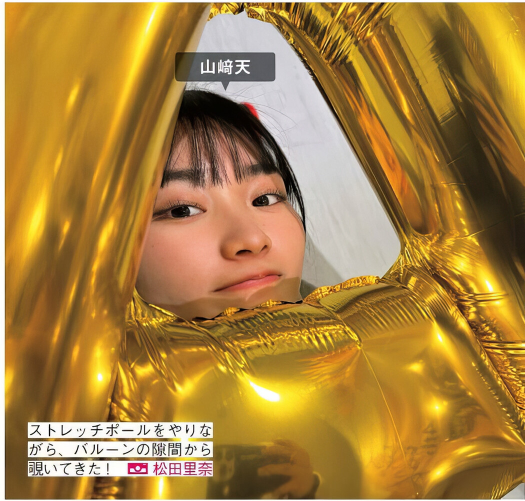 Sakurazaka46 櫻坂46, FRIDAY 2024.09.13 (フライデー 2024年9月13日号)