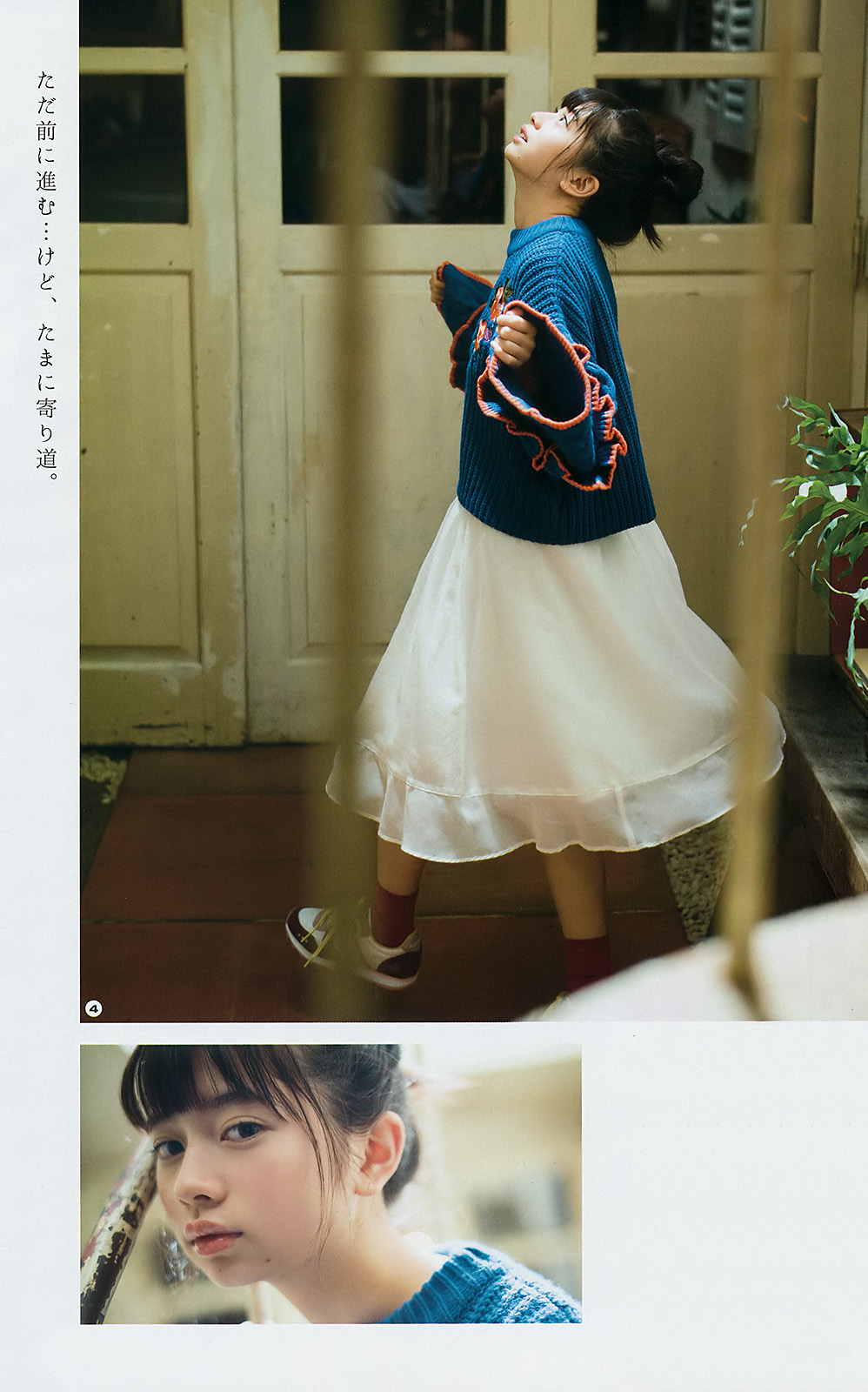 Hiyori Sakurada 桜田ひより, Young Gangan 2017 No.24 (ヤングガンガン 2017年24号)