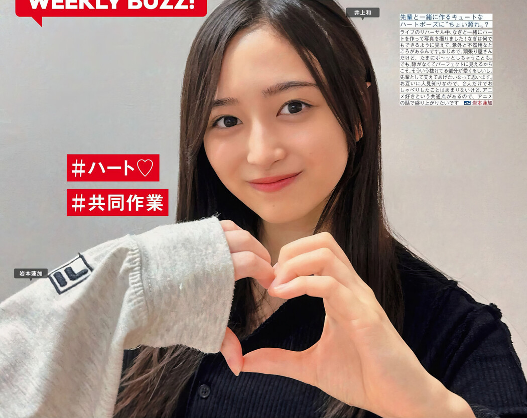 Nogizaka46 乃木坂46, FRIDAY 2024.09.13 (フライデー 2024年9月13日号)