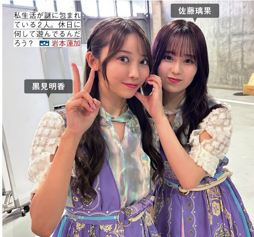 Nogizaka46 乃木坂46, FRIDAY 2024.09.13 (フライデー 2024年9月13日号)