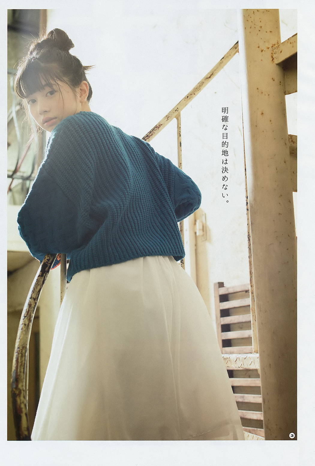Hiyori Sakurada 桜田ひより, Young Gangan 2017 No.24 (ヤングガンガン 2017年24号)