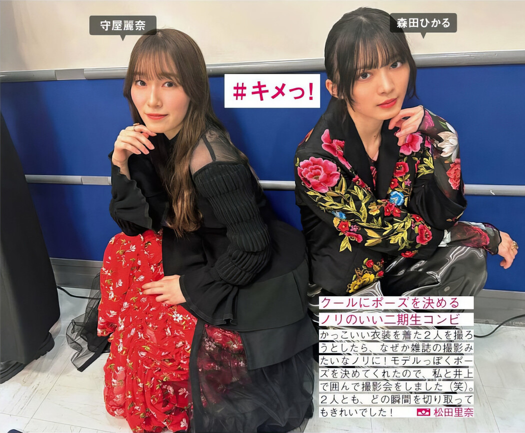 Sakurazaka46 櫻坂46, FRIDAY 2024.09.13 (フライデー 2024年9月13日号)