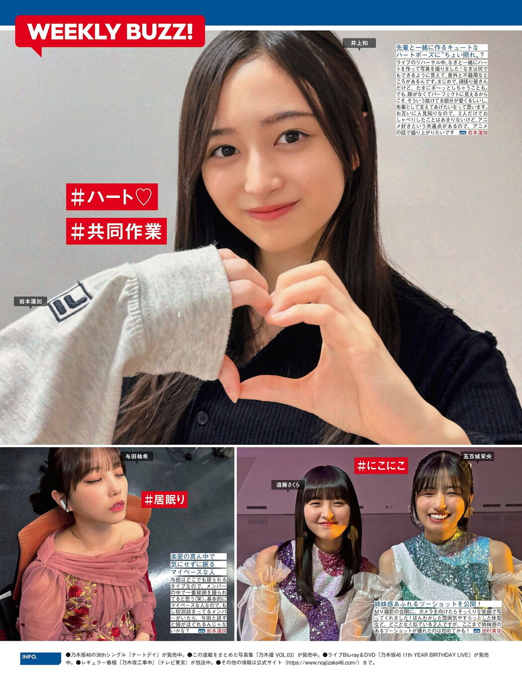 Nogizaka46 乃木坂46, FRIDAY 2024.09.13 (フライデー 2024年9月13日号)