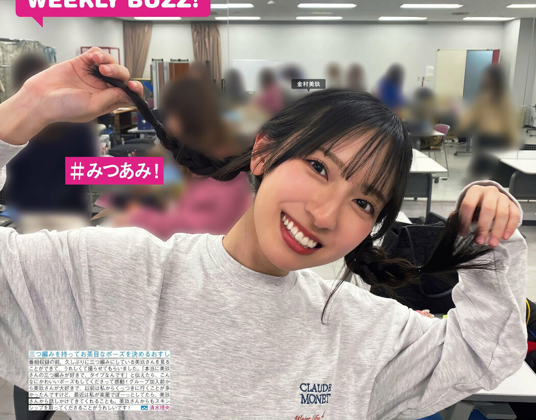 Hinatazaka46 日向坂46, FRIDAY 2024.09.13 (フライデー 2024年9月13日号)