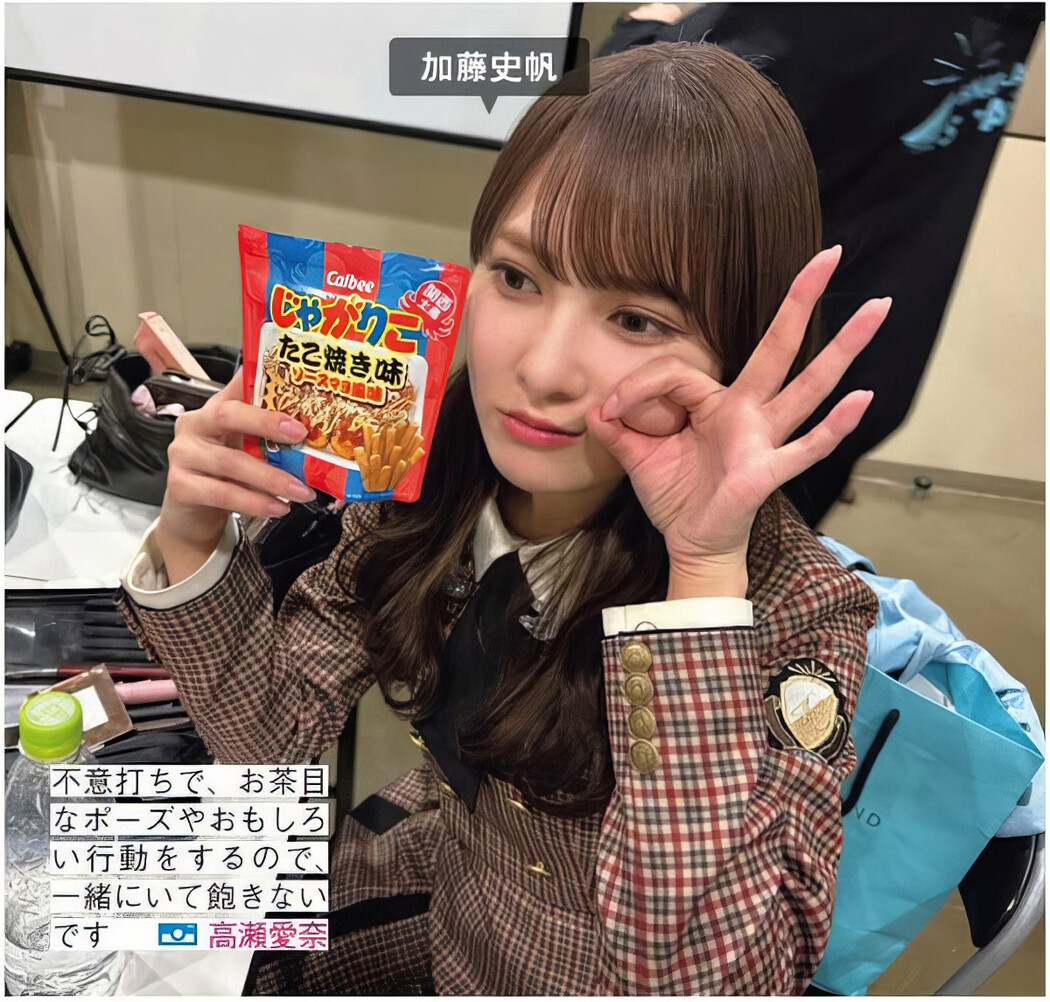 Hinatazaka46 日向坂46, FRIDAY 2024.09.13 (フライデー 2024年9月13日号)