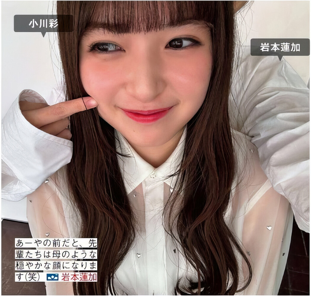 Nogizaka46 乃木坂46, FRIDAY 2024.09.13 (フライデー 2024年9月13日号)