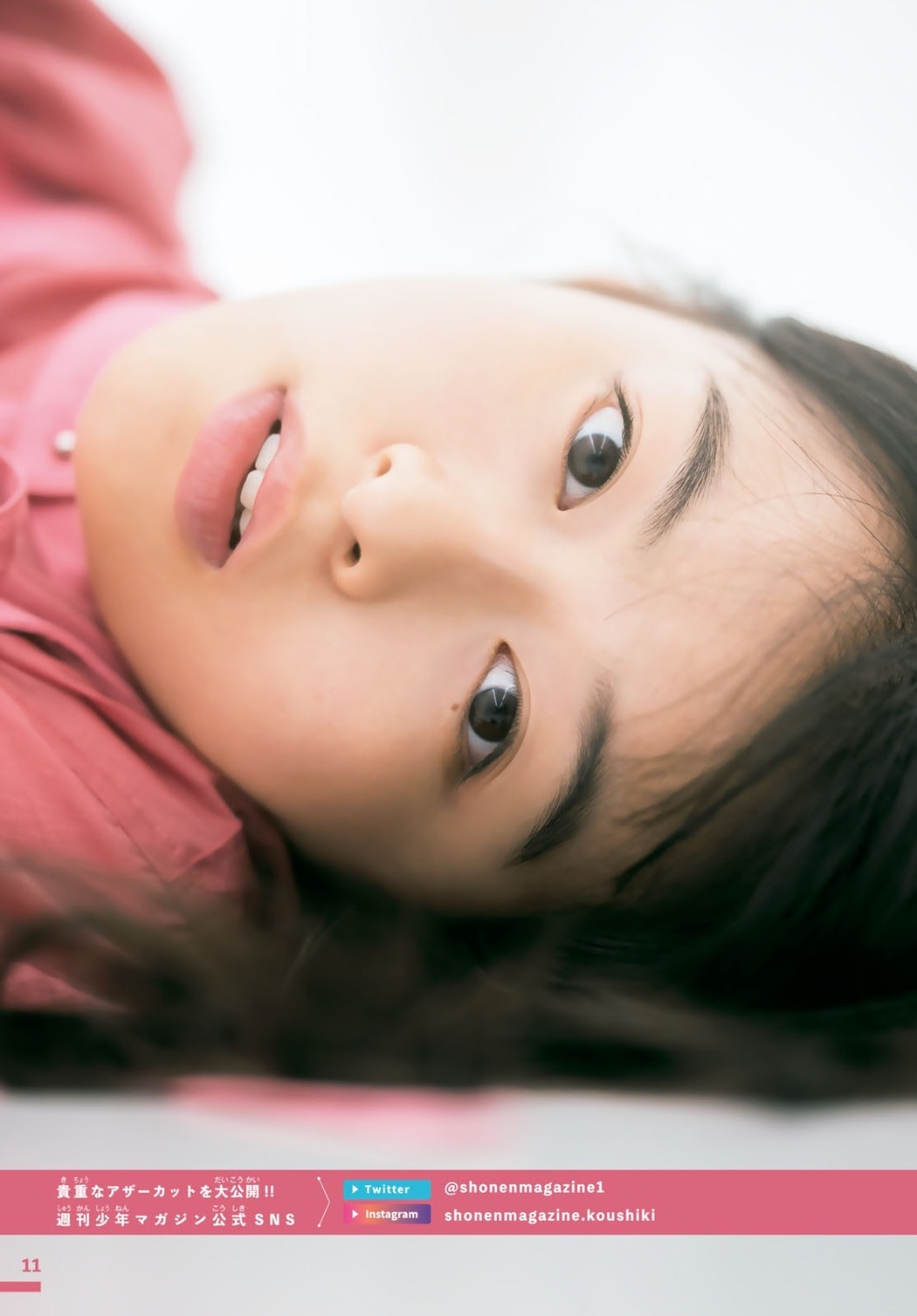 Nana Mori 森七菜, Shonen Magazine 2020 No.48 (少年マガジン 2020年48号)