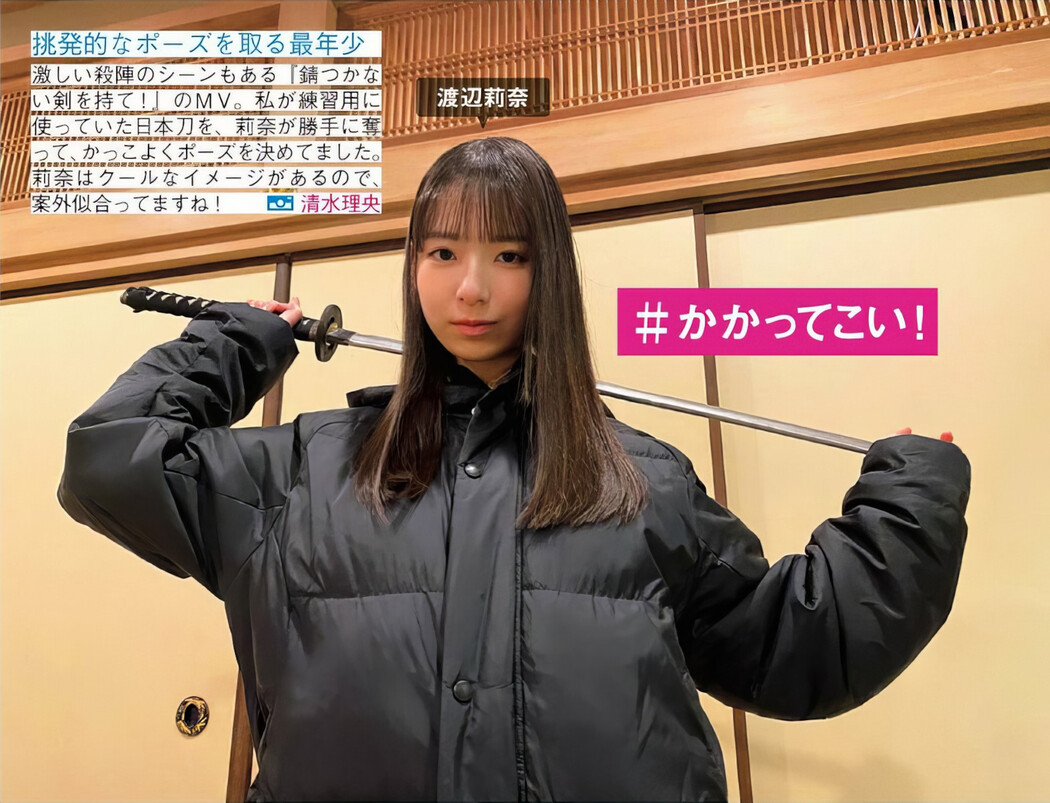 Hinatazaka46 日向坂46, FRIDAY 2024.09.13 (フライデー 2024年9月13日号)