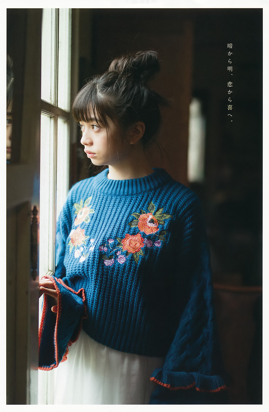 Hiyori Sakurada 桜田ひより, Young Gangan 2017 No.24 (ヤングガンガン 2017年24号)