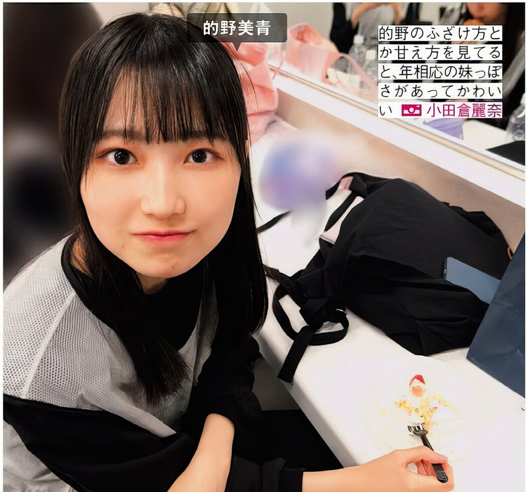 Sakurazaka46 櫻坂46, FRIDAY 2024.09.13 (フライデー 2024年9月13日号)