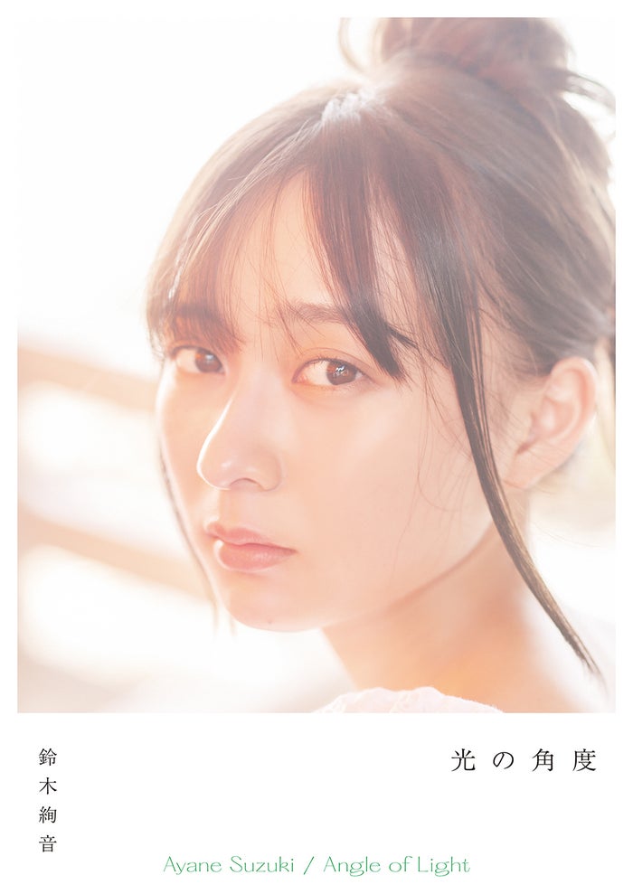 Ayane Suzuki 鈴木絢音, FLASH 2020.11.24 (フラッシュ 2020年11月24日号)