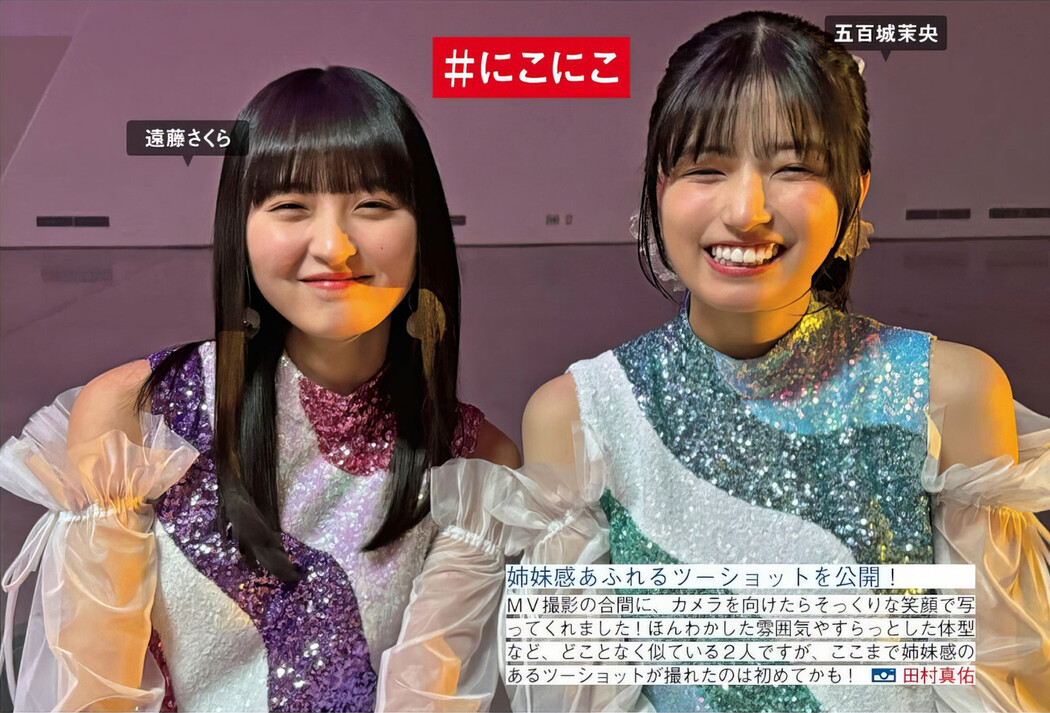 Nogizaka46 乃木坂46, FRIDAY 2024.09.13 (フライデー 2024年9月13日号)