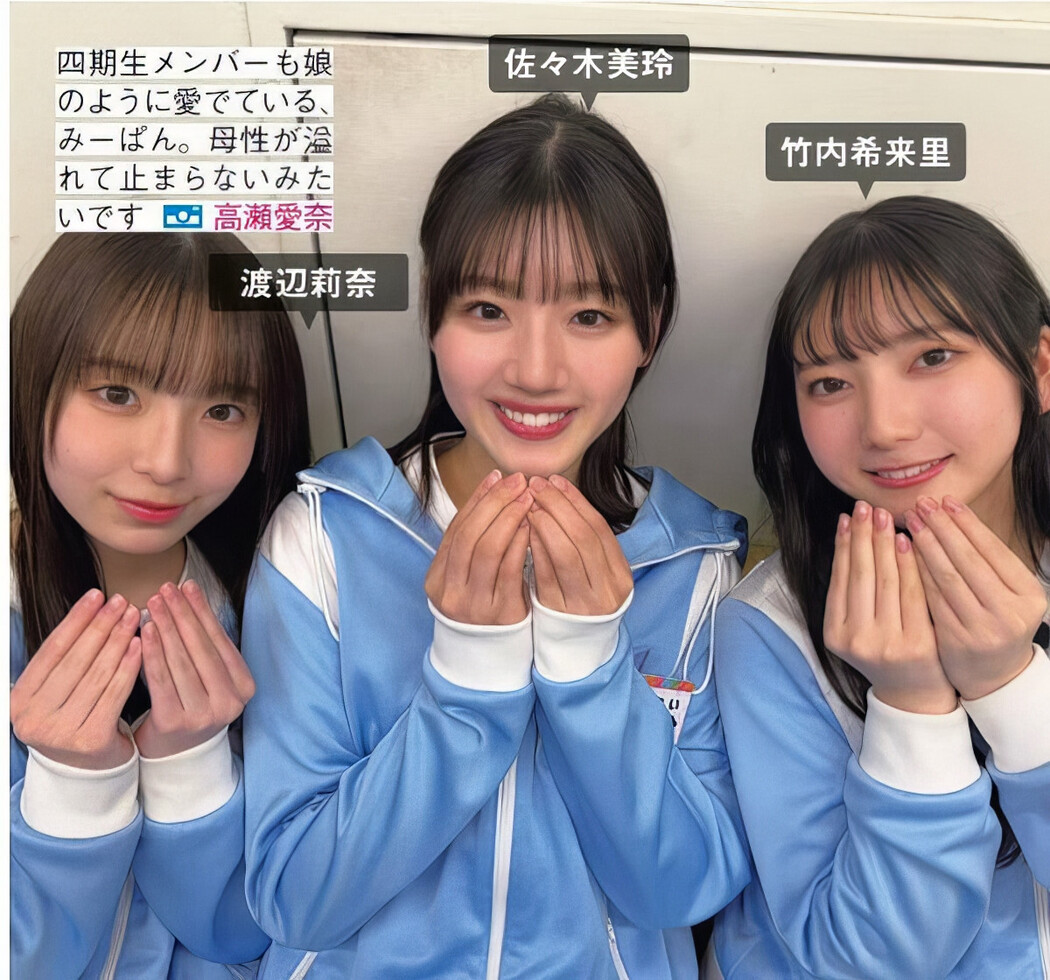 Hinatazaka46 日向坂46, FRIDAY 2024.09.13 (フライデー 2024年9月13日号)