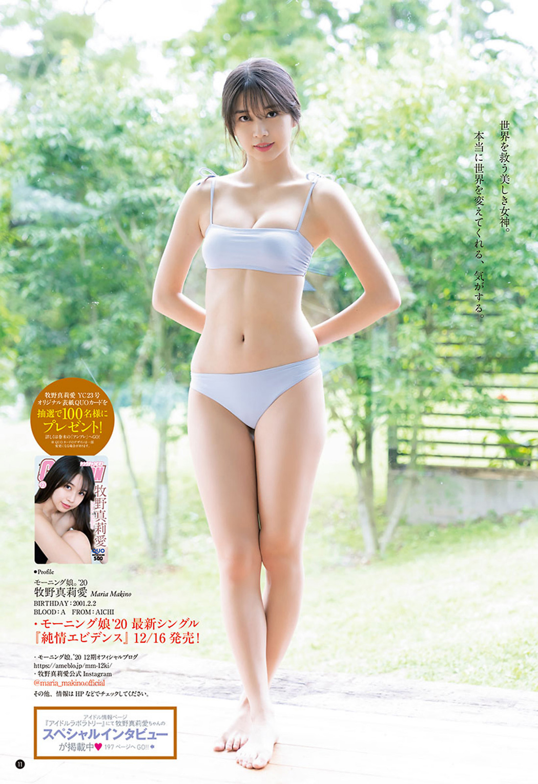 Maria Makino 牧野真莉愛, Young Champion 2020 No.23 (ヤングチャンピオン 2020年23号)