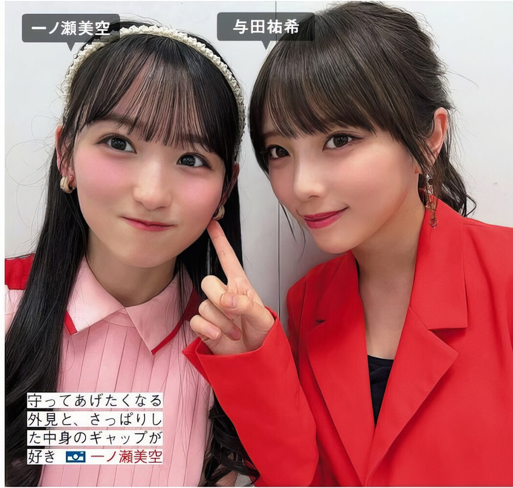 Nogizaka46 乃木坂46, FRIDAY 2024.09.13 (フライデー 2024年9月13日号)