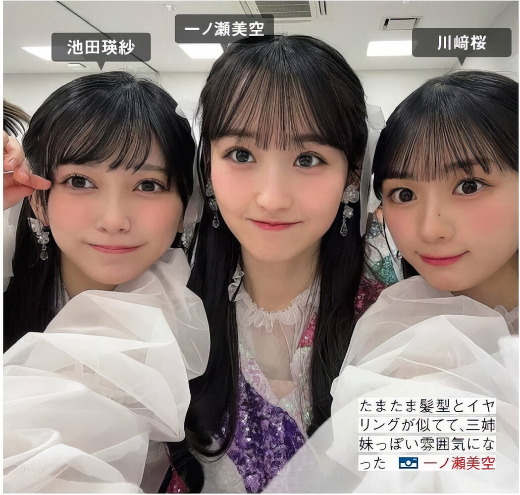 Nogizaka46 乃木坂46, FRIDAY 2024.09.13 (フライデー 2024年9月13日号)