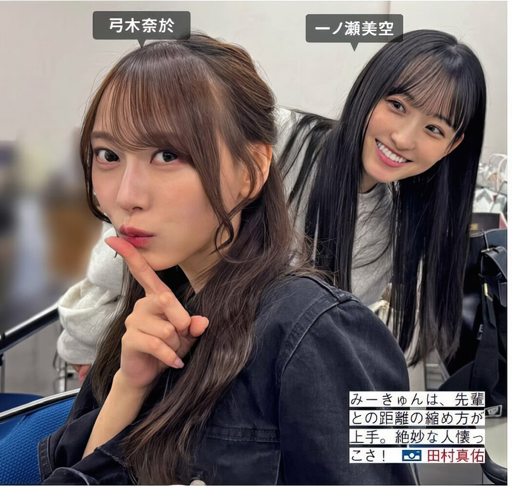 Nogizaka46 乃木坂46, FRIDAY 2024.09.13 (フライデー 2024年9月13日号)