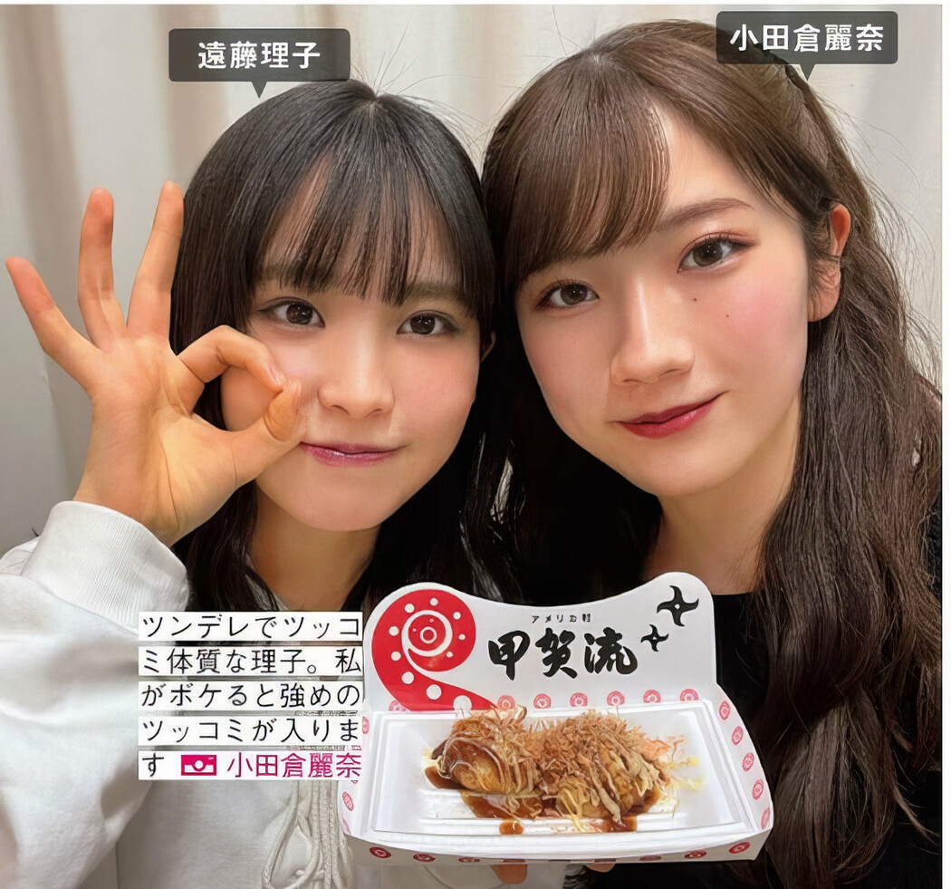 Sakurazaka46 櫻坂46, FRIDAY 2024.09.13 (フライデー 2024年9月13日号)