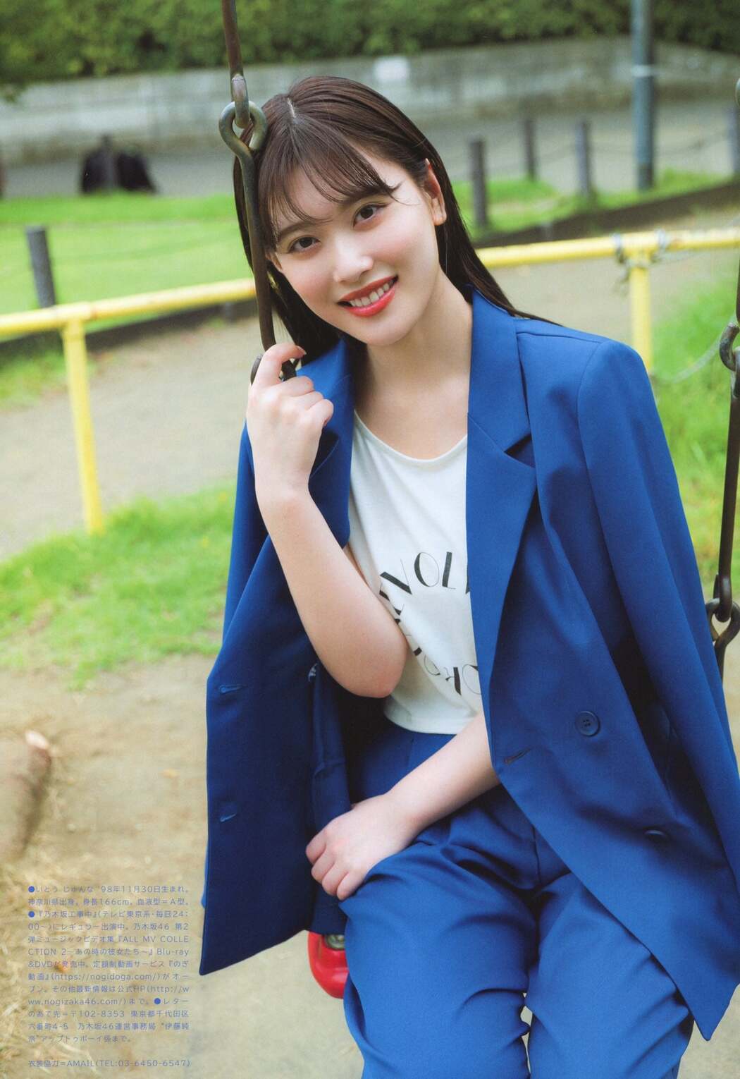 Junna Ito 伊藤純奈, UTB 2020.12 (アップトゥボーイ 2020年12月号)
