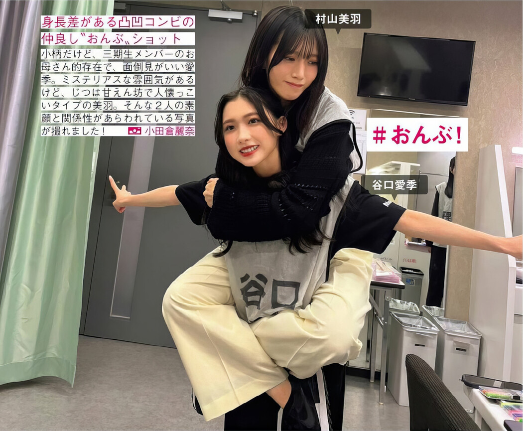 Sakurazaka46 櫻坂46, FRIDAY 2024.09.13 (フライデー 2024年9月13日号)