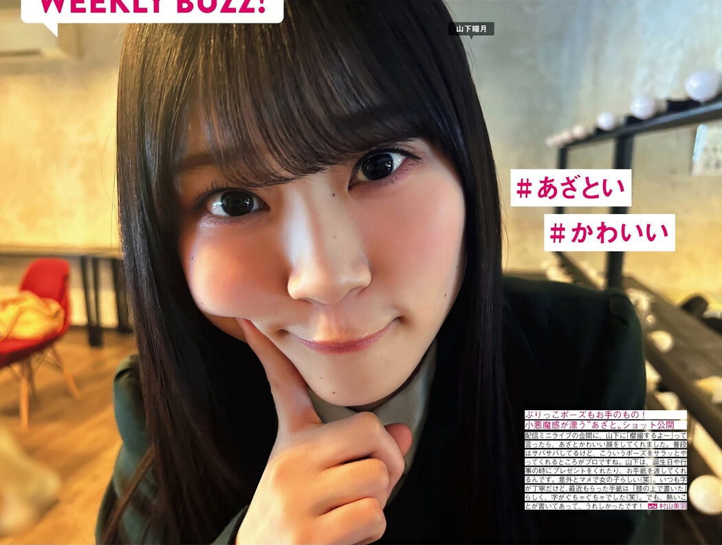 Sakurazaka46 櫻坂46, FRIDAY 2024.09.13 (フライデー 2024年9月13日号)