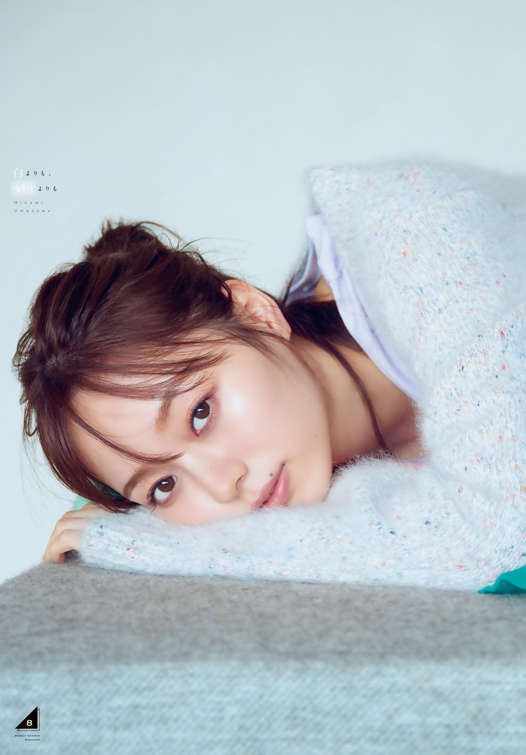 Minami Umezawa 梅澤美波, Shonen Magazine 2020 No.50 (少年マガジン 2020年50号)