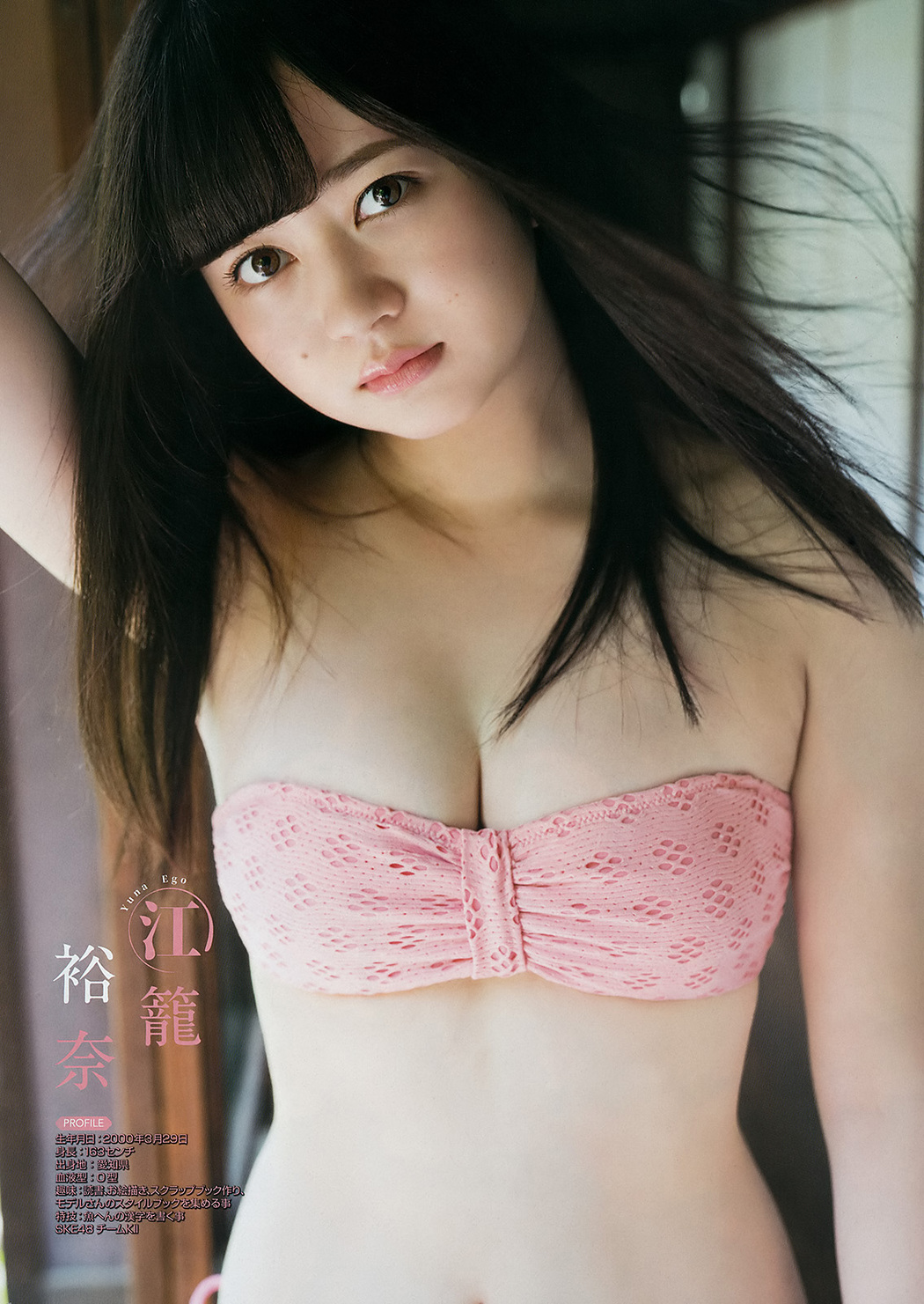 江籠裕奈 北川綾巴 北野瑠華 小畑優奈, Young Gangan 2017 No.17 (ヤングガンガン 2017年17号)