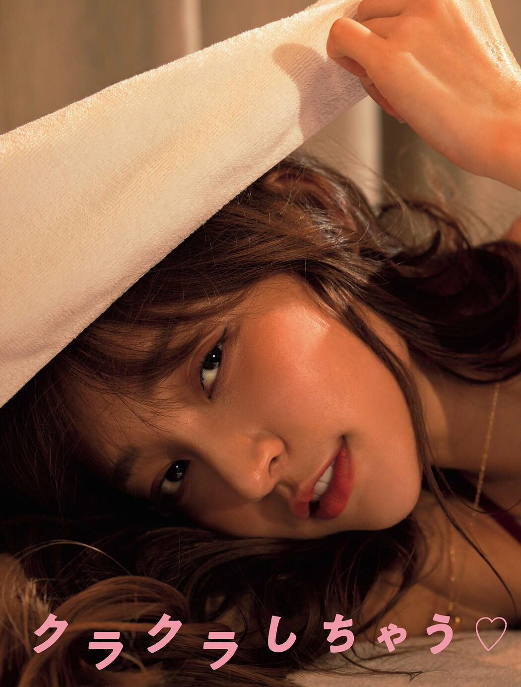 Lin Xiang リン・シャン, FRIDAY 2024.09.13 (フライデー 2024年9月13日号) Cover Photo