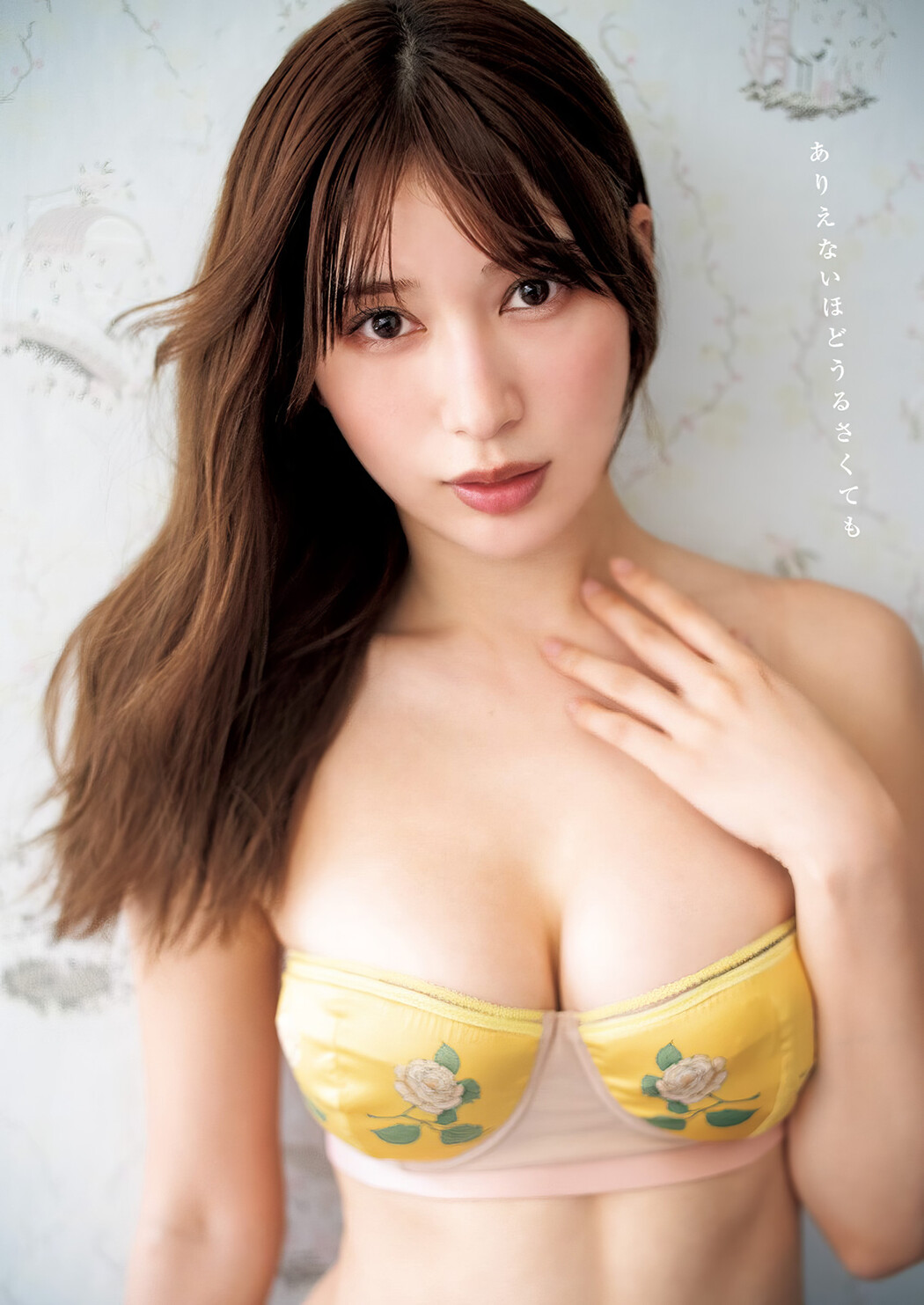 Risa Yukihira 雪平莉左, Young Jump 2024 No.40 (ヤングジャンプ 2024年40号)