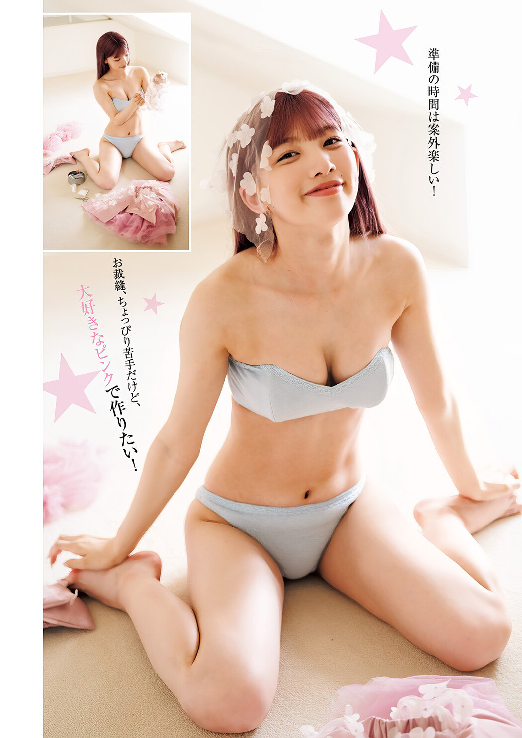 Moa Serizawa 芹澤もあ, Young Jump 2024 No.40 (ヤングジャンプ 2024年40号)