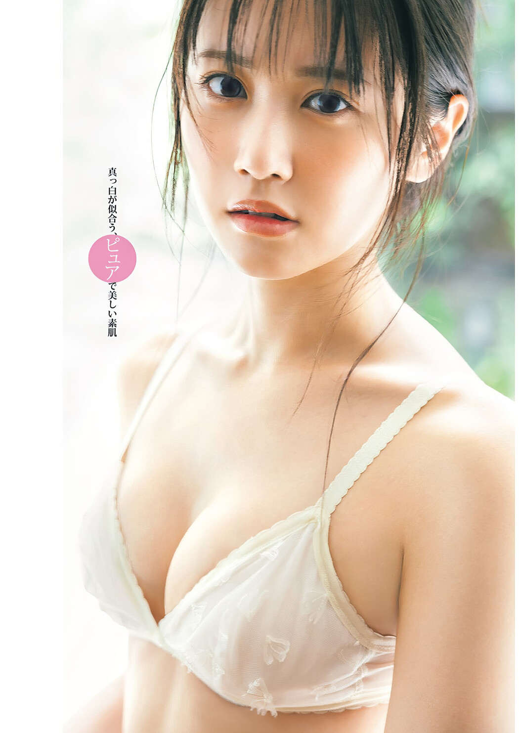 Mai Nakamura 中村舞, Young Jump 2024 No.40 (ヤングジャンプ 2024年40号)