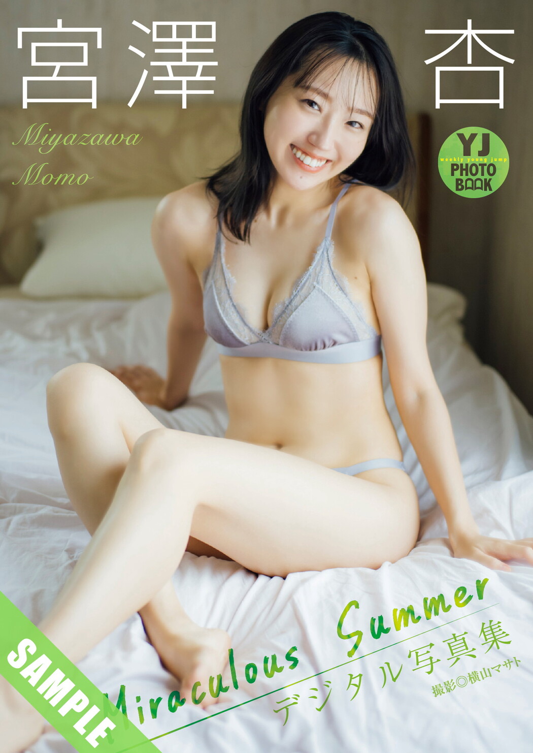 Momo Miyazawa 宮澤杏, Young Jump 2024 No.40 (ヤングジャンプ 2024年40号)
