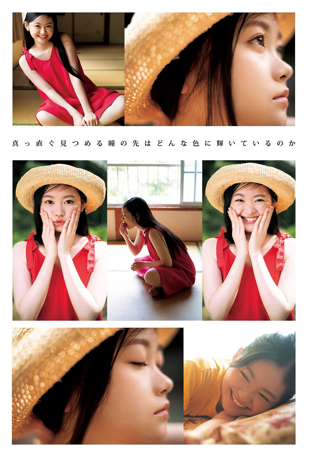 Sayu Suzukawa 鈴川紗由, Young Jump 2024 No.40 (ヤングジャンプ 2024年40号)