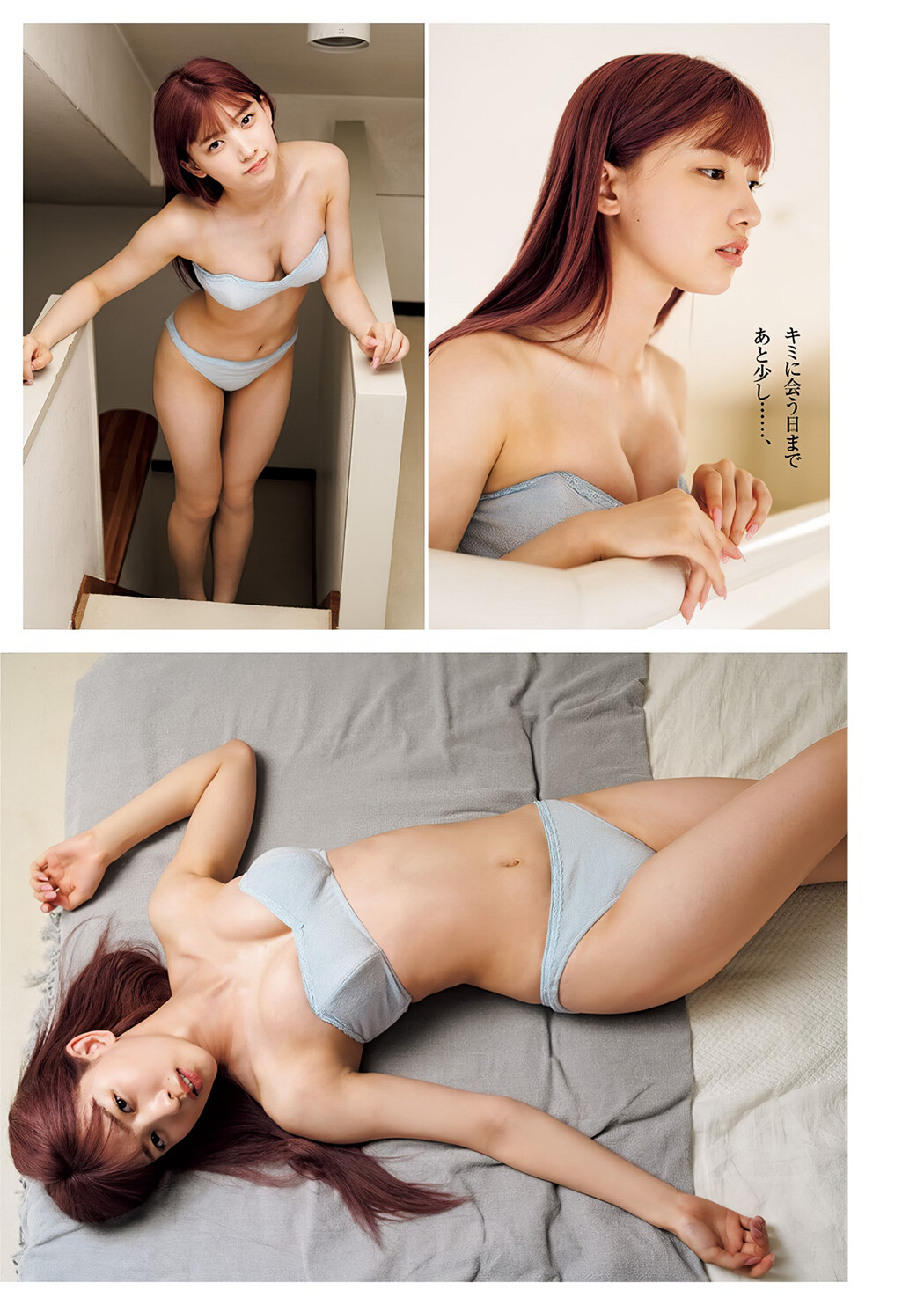 Moa Serizawa 芹澤もあ, Young Jump 2024 No.40 (ヤングジャンプ 2024年40号)