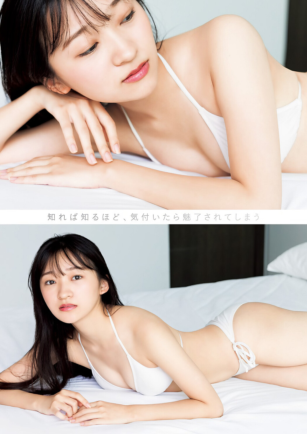 Ema Maeno 前野えま, Young Jump 2024 No.40 (ヤングジャンプ 2024年40号)