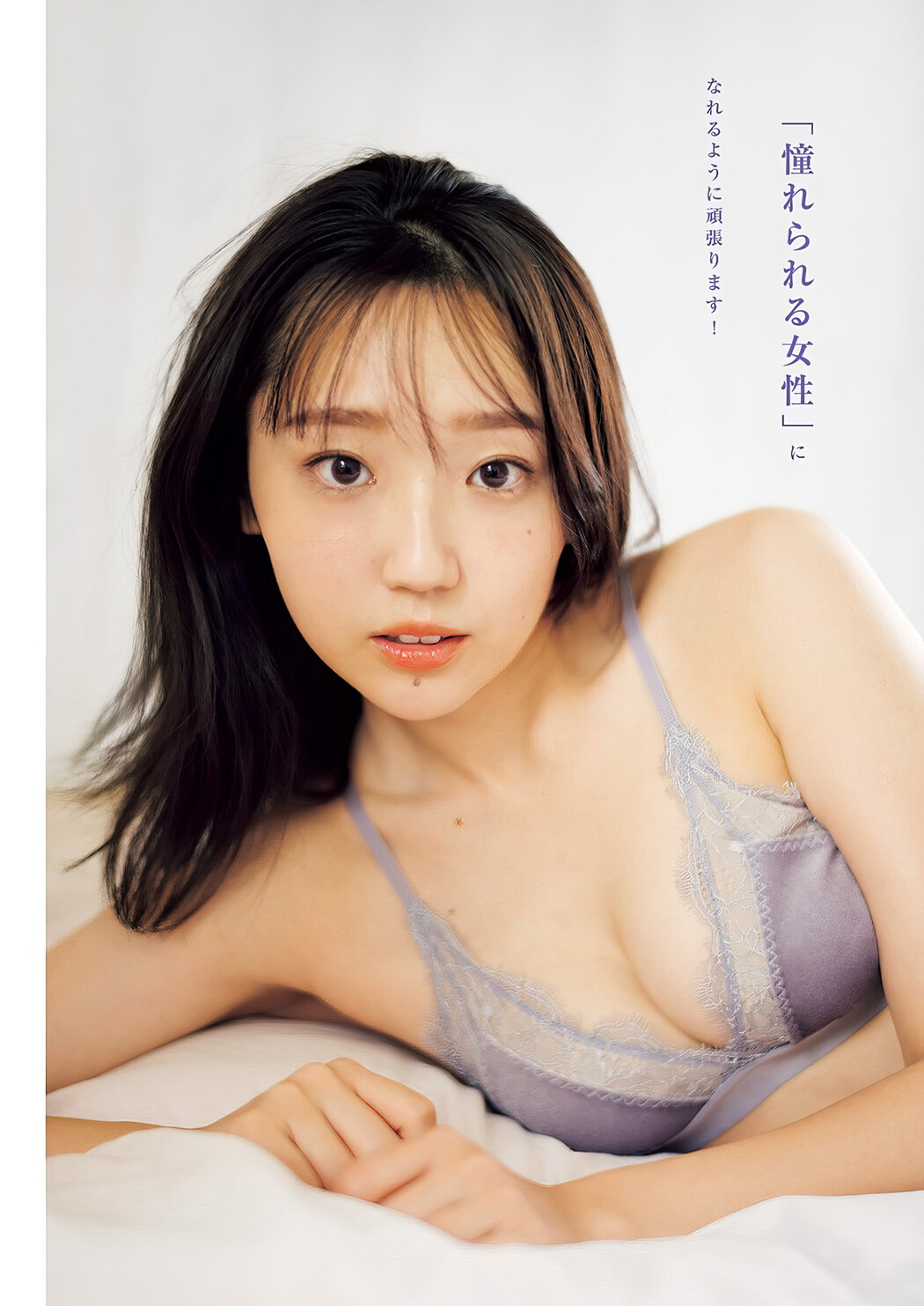 Momo Miyazawa 宮澤杏, Young Jump 2024 No.40 (ヤングジャンプ 2024年40号)
