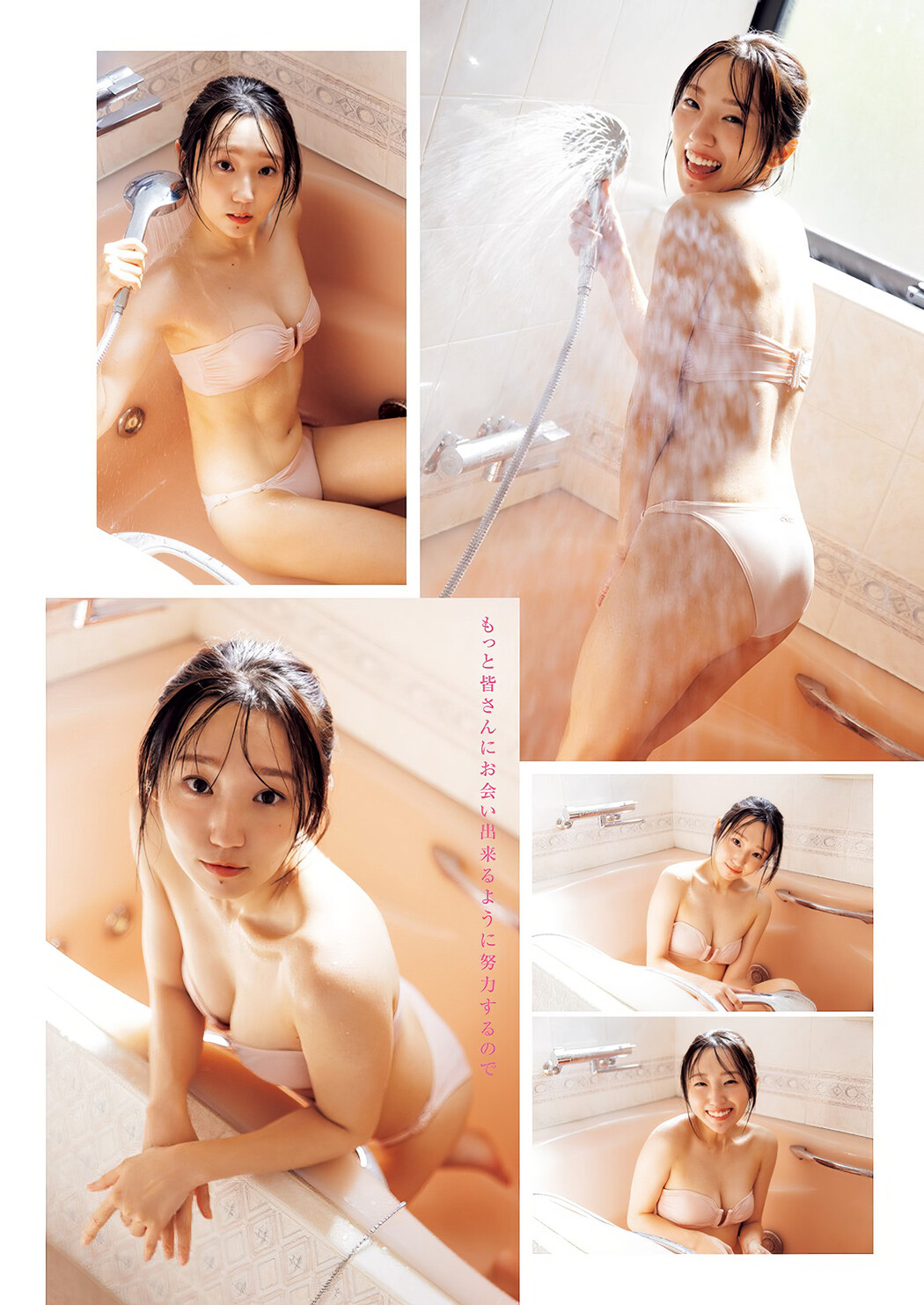 Momo Miyazawa 宮澤杏, Young Jump 2024 No.40 (ヤングジャンプ 2024年40号)