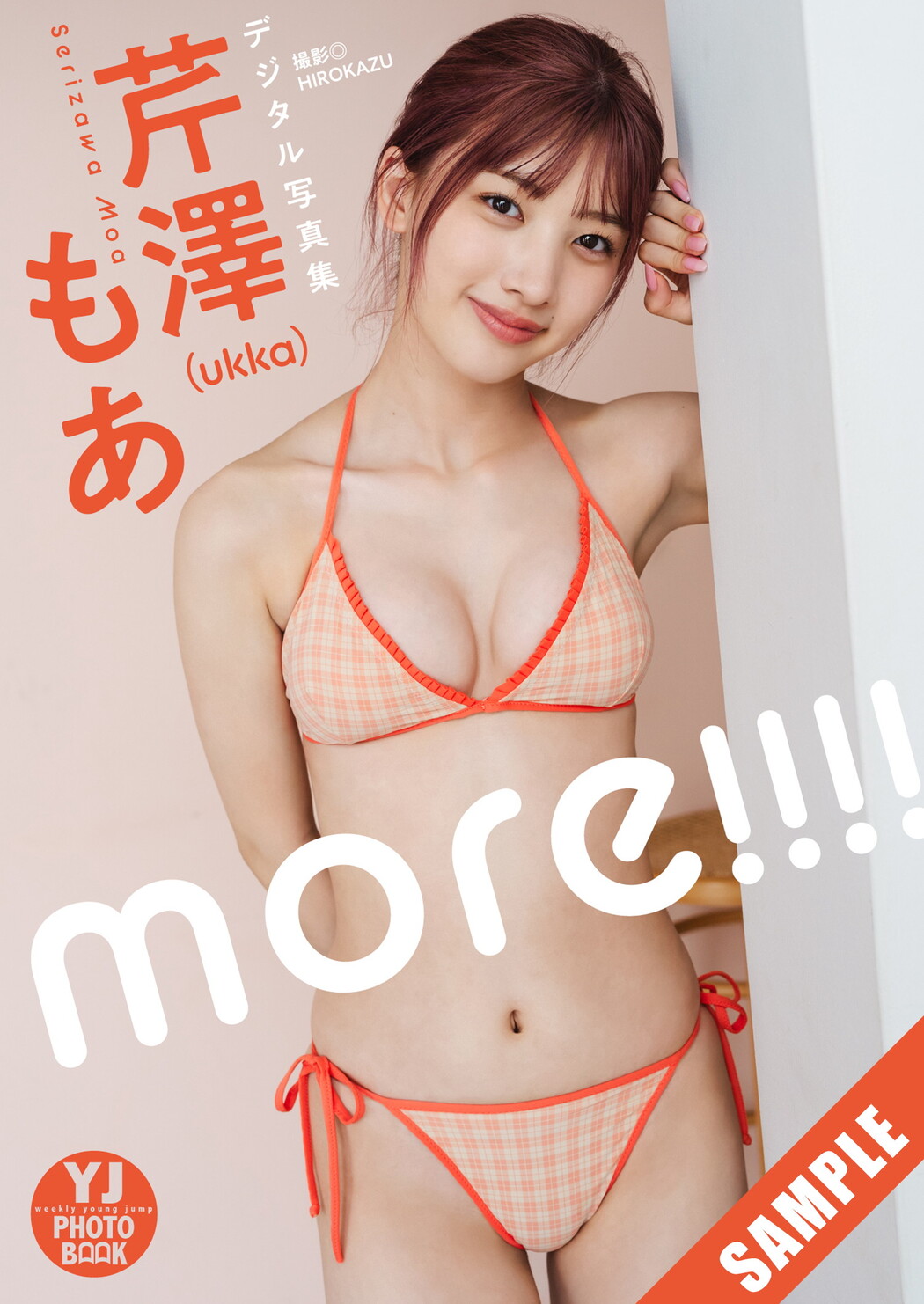 Moa Serizawa 芹澤もあ, Young Jump 2024 No.40 (ヤングジャンプ 2024年40号)