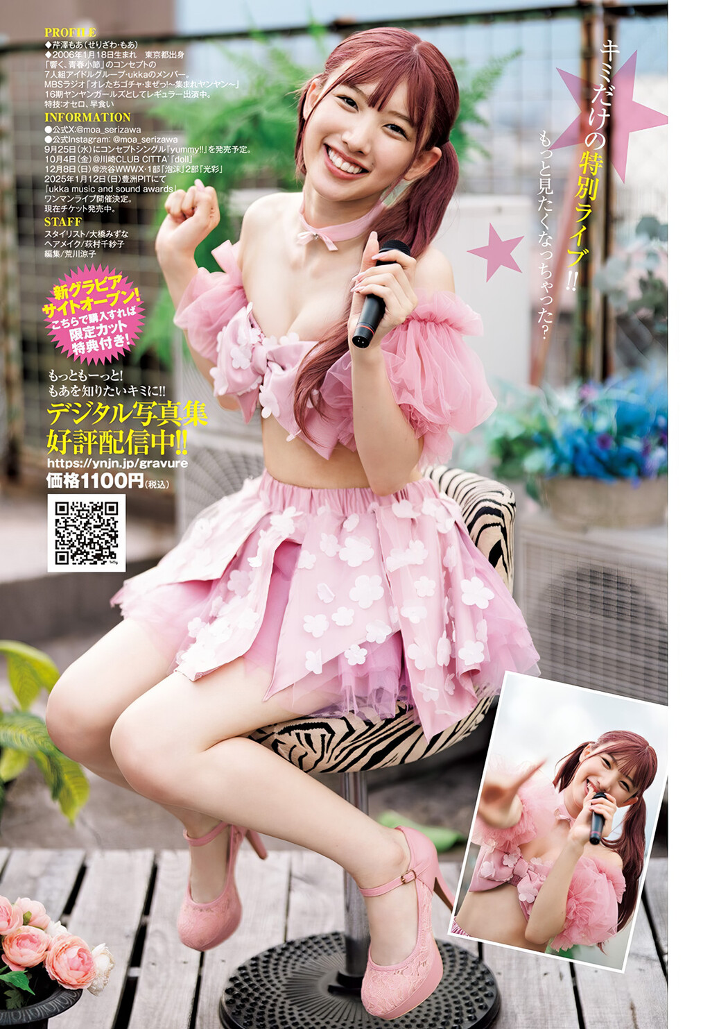 Moa Serizawa 芹澤もあ, Young Jump 2024 No.40 (ヤングジャンプ 2024年40号)