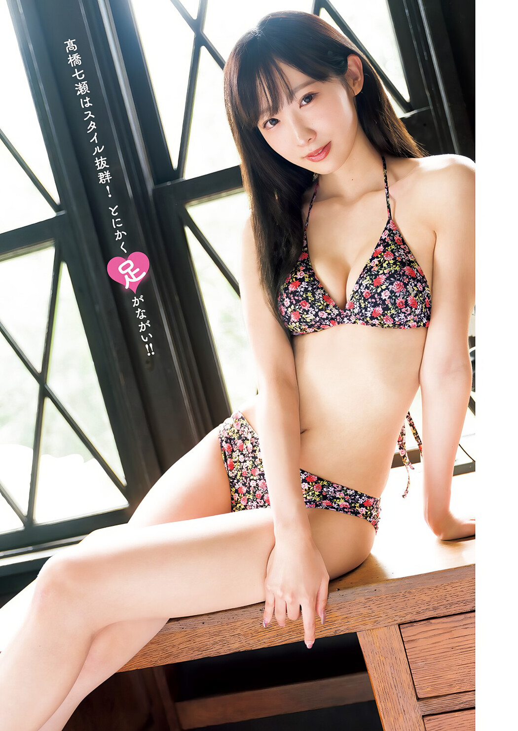 Nanase Takahashi 髙橋七瀬, Young Jump 2024 No.40 (ヤングジャンプ 2024年40号)