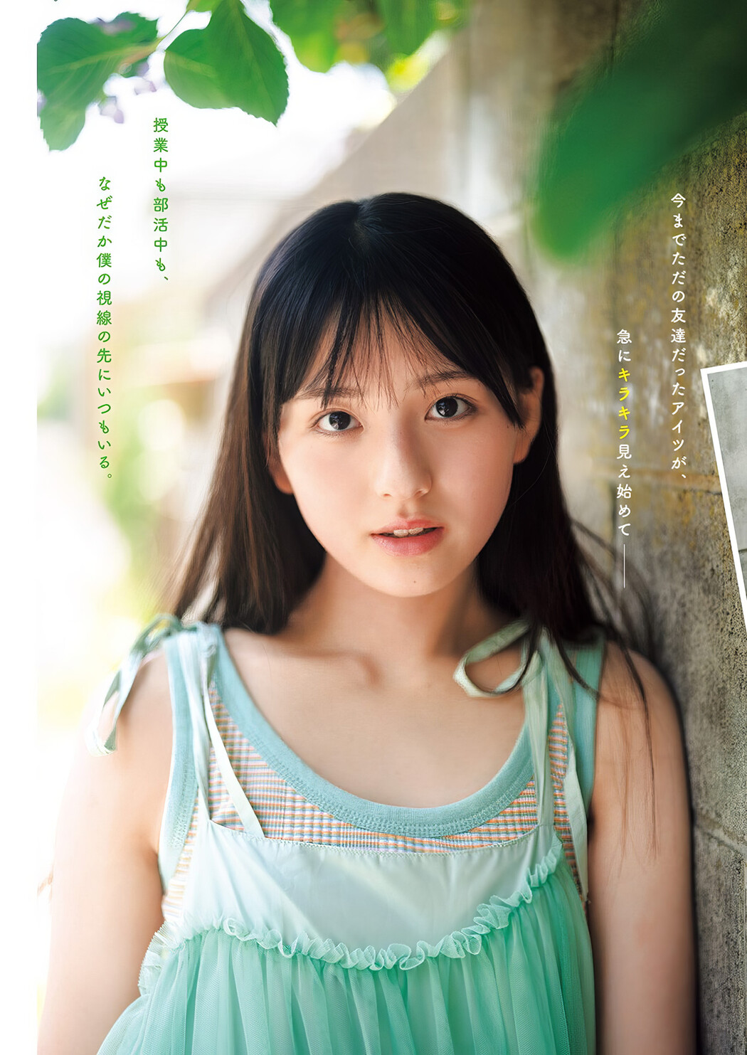 Hinako Irie 入江日奈子, Young Jump 2024 No.40 (ヤングジャンプ 2024年40号)