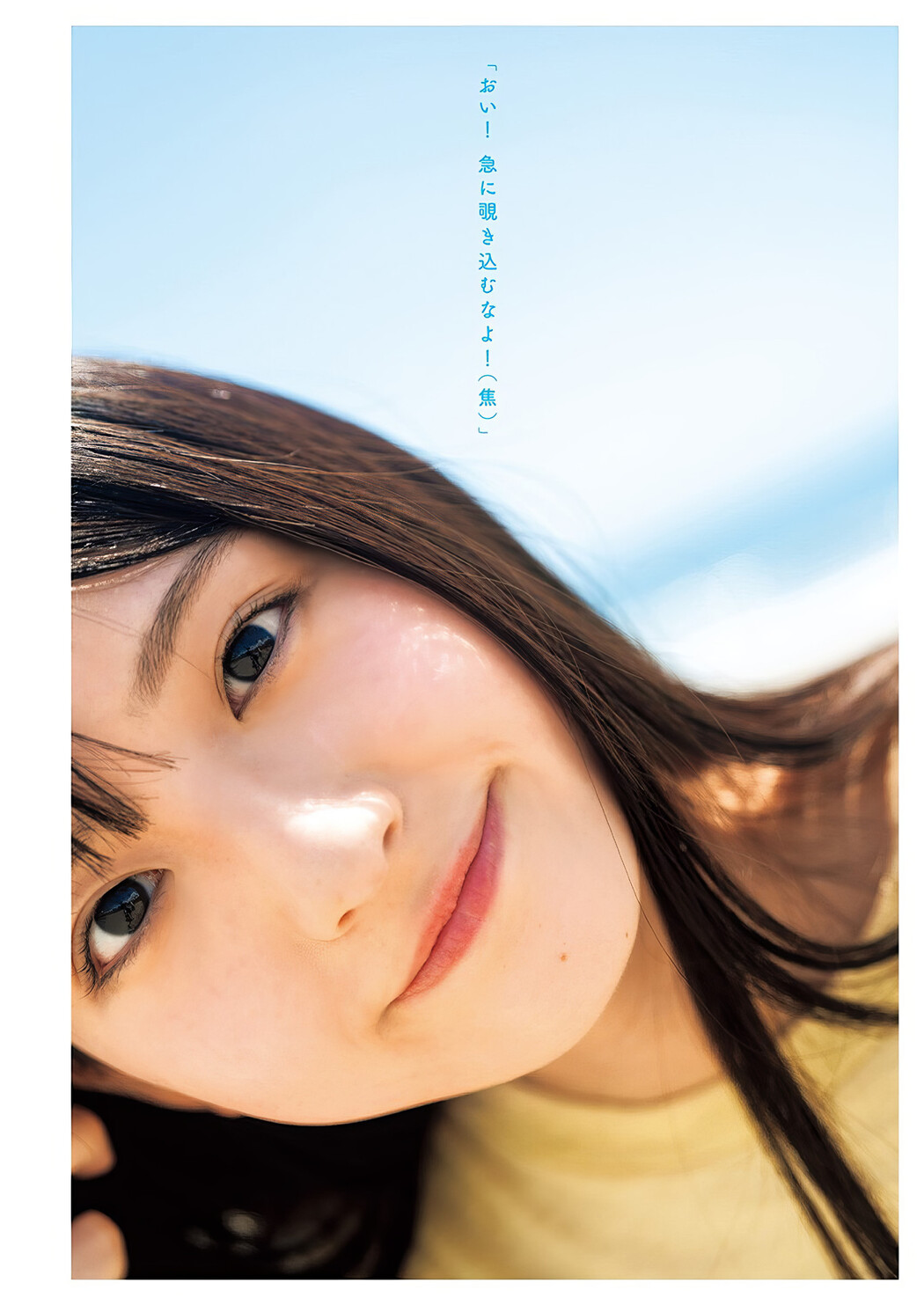 Hinako Irie 入江日奈子, Young Jump 2024 No.40 (ヤングジャンプ 2024年40号)