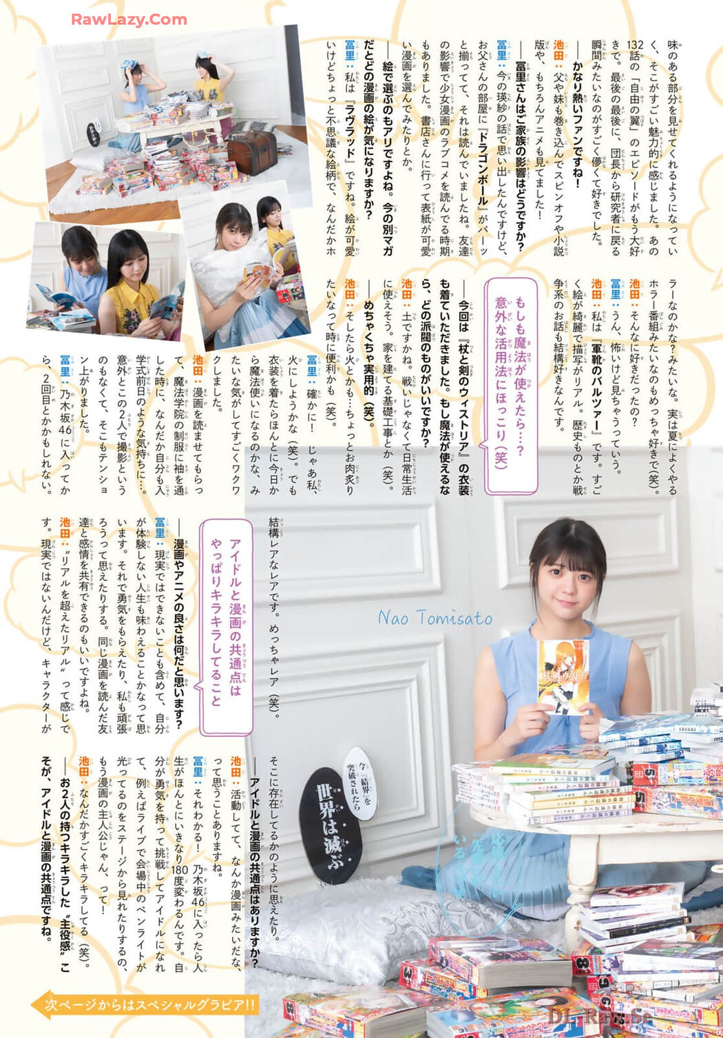 Teresa Ikeda 池田瑛紗, Nao Tomisato 冨里奈央, Bessatsu Shonen Magazine 2024 No.10 (別冊少年マガジン 2024年10号)