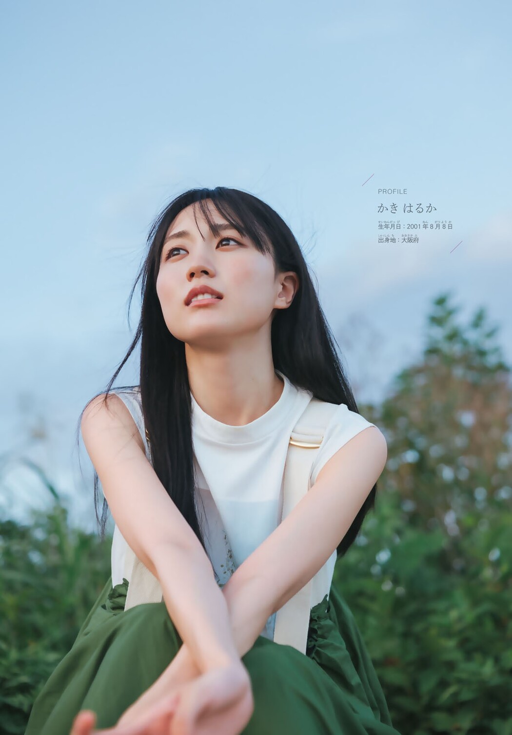 Haruka Kaki 賀喜遥香, Shonen Magazine 2024 No.41 (週刊少年マガジン 2024年41号)