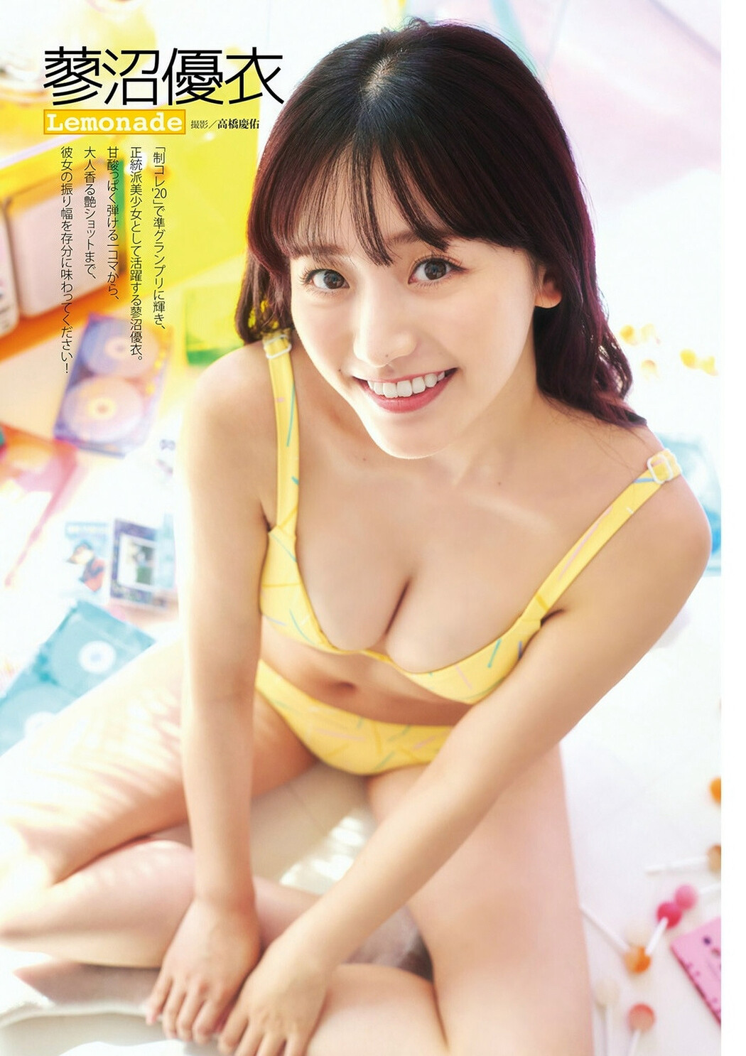 Yui Tadenuma 蓼沼優衣, DOLCE ドルチェ Vol.07 2023.05.30 Cover Photo