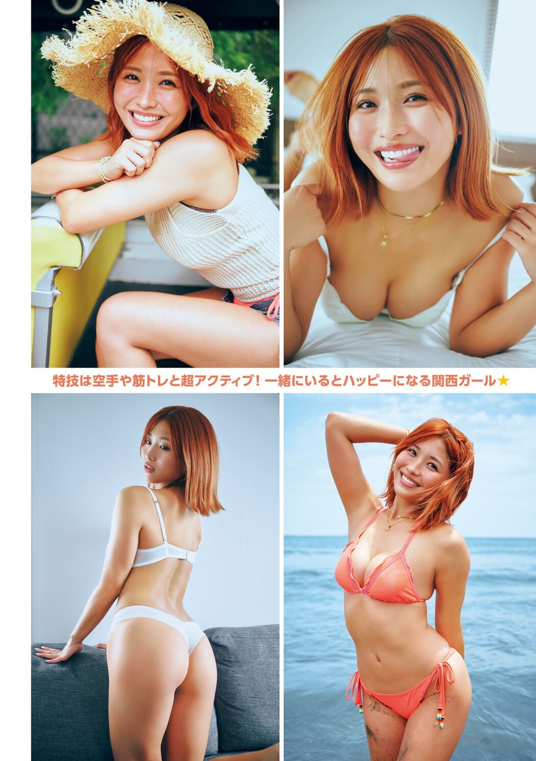 Kyoka Ando 安藤京香, Young Magazine 2024 No.42 (ヤングマガジン 2024年42号)