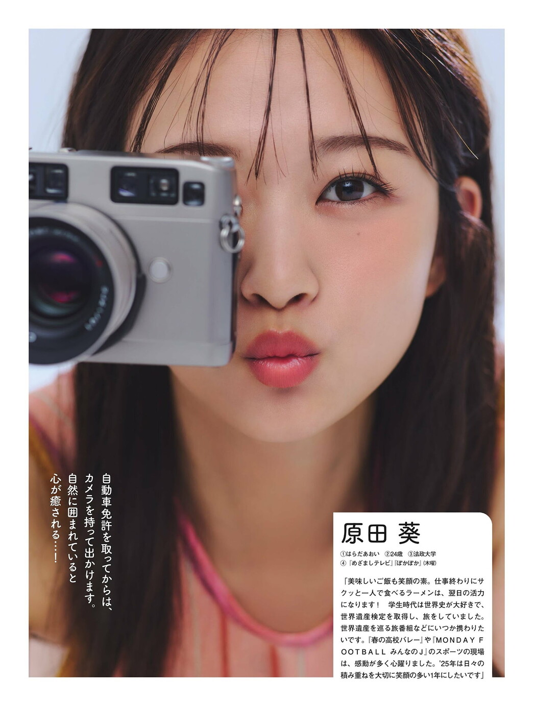 フジテレビアナウンサー, FLASH 2024.10.01 (フラッシュ 2024年10月1日号)