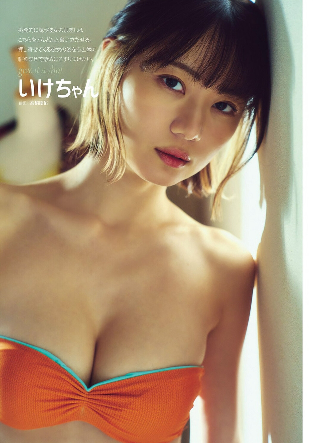 Ikechan いけちゃん, DOLCE ドルチェ Vol.07 2023.05.30 Cover Photo