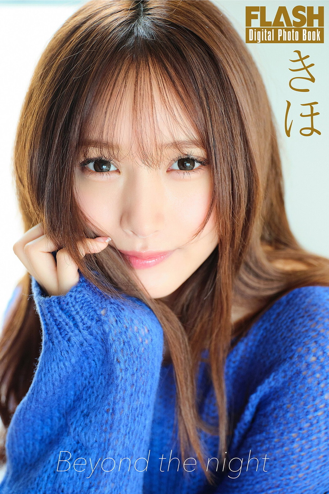 KIHO きほ, FLASH 2024.10.01 (フラッシュ 2024年10月1日号)